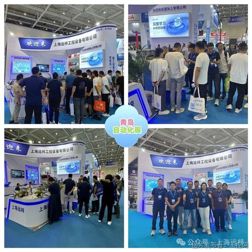 青島西安兩地展會，上海遠(yuǎn)梓圓滿收官