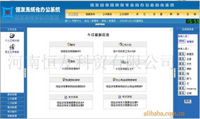 河南恒友科貿(mào) 引領(lǐng)計(jì)算機(jī)軟件開(kāi)發(fā)與銷(xiāo)售的前沿